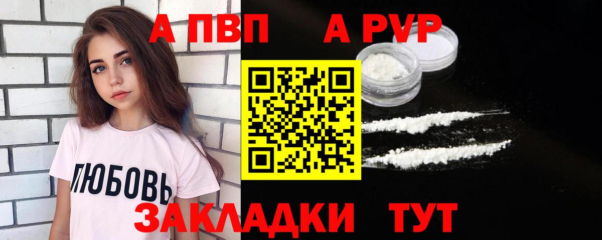 Alpha-PVP Соль Нурлат