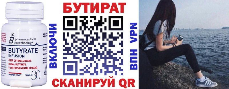 Бутират бутандиол  где купить наркоту  Нурлат 