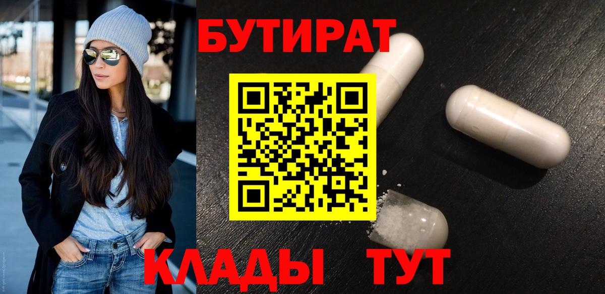 Нурлат  Бутират оксана  Вход с VPN 
