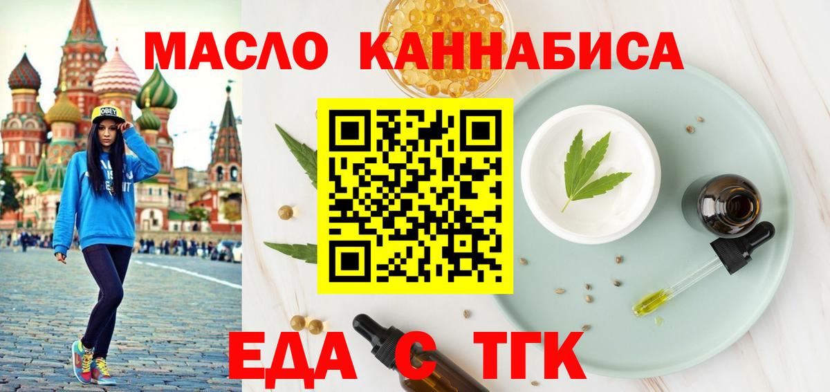 Canna-Cookies марихуана Нурлат