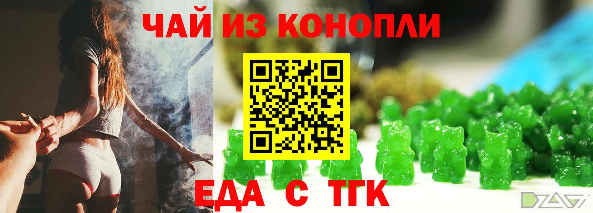 Canna-Cookies конопля  Вход с VPN  Нурлат 