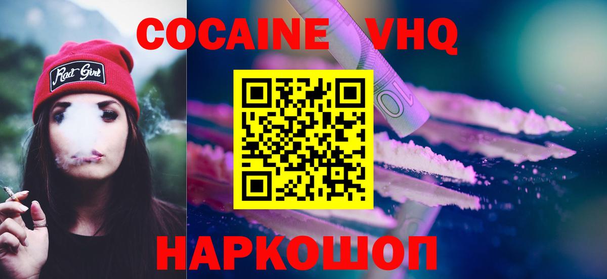 Кокаин 97% Нурлат