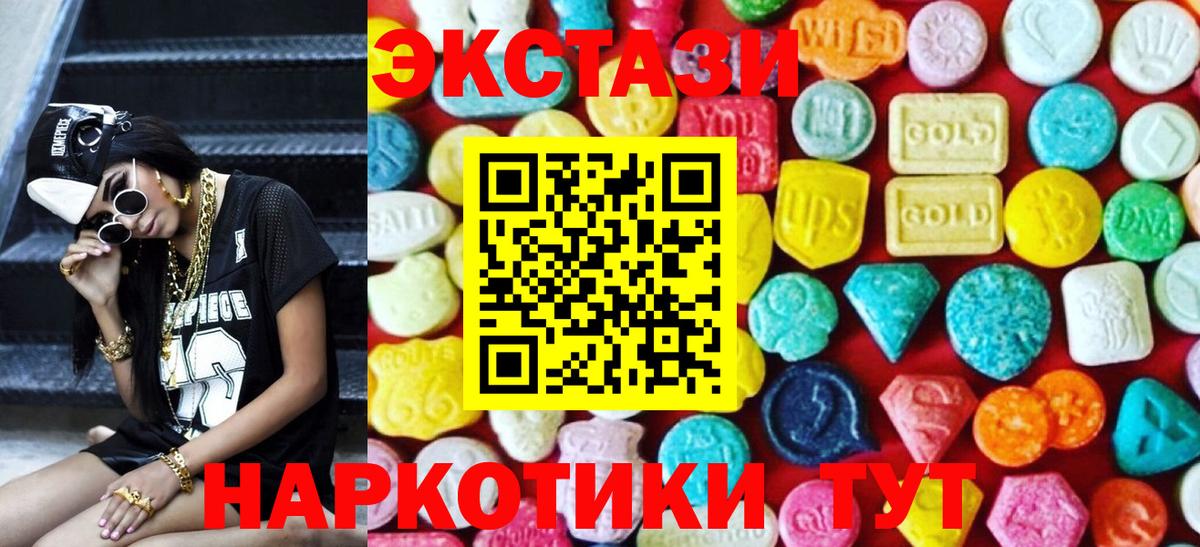 Экстази ешки Нурлат