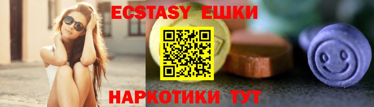 Экстази 99%  Ecstasy  ЭКСТАЗИ mix  Нурлат  Вход с VPN 