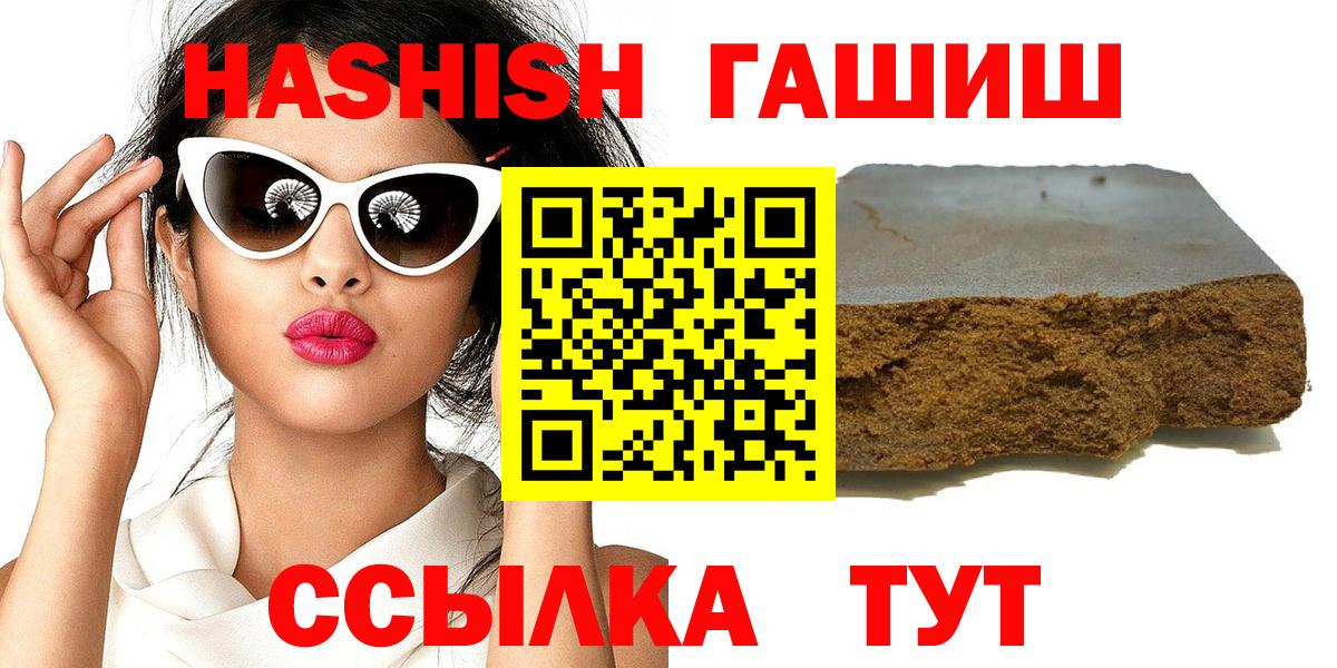 Гашиш гашик Нурлат