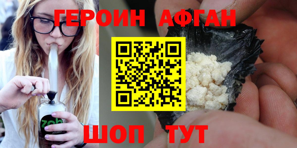 ГЕРОИН хмурый  Вход с VPN  Нурлат 