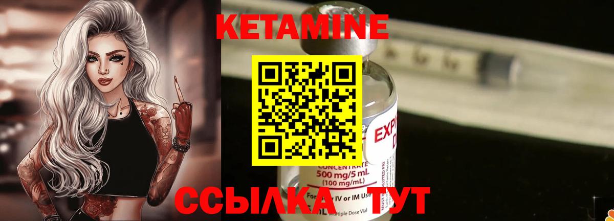 Нурлат  КЕТАМИН VHQ  Вход с VPN 
