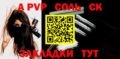 индика Ставрополь