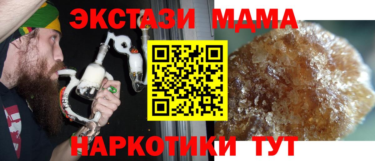 Нурлат  MDMA  Вход с VPN  MDMA VHQ  МДМА VHQ 