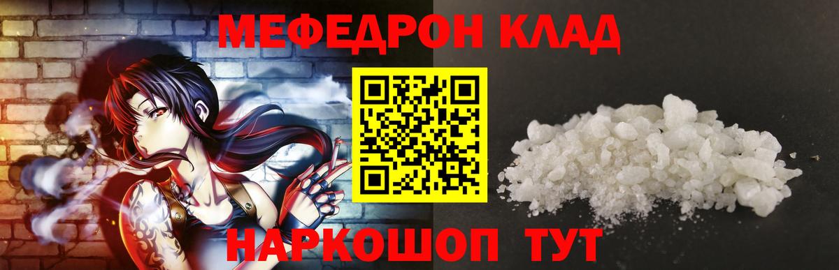 МЯУ-МЯУ мяу мяу  Меф  Нурлат  МЕФ  Вход с VPN 