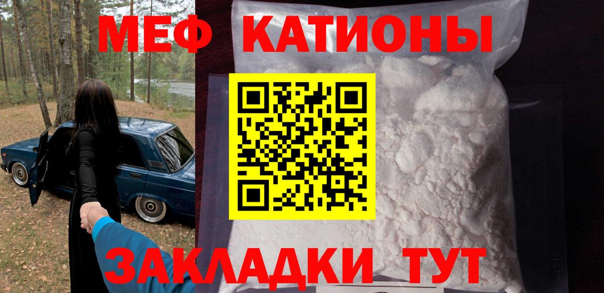 Меф МЯУ МЯУ   Нурлат  Конопля  ГАШ  COCAIN  Вход с VPN  Канабис  Гашиш  КОКАИН  Альфа ПВП СК  