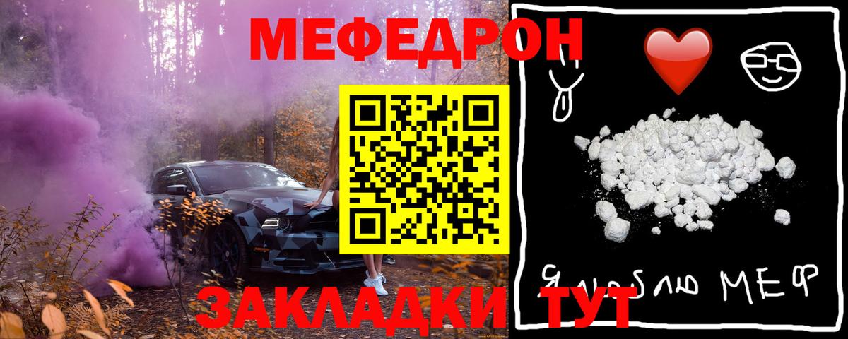 МЕФ Нурлат