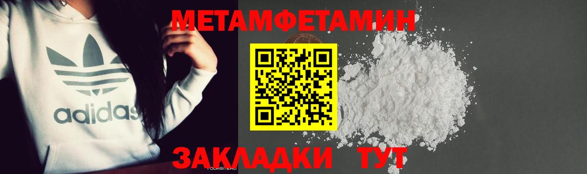 МЕТАМФЕТАМИН винт Нурлат