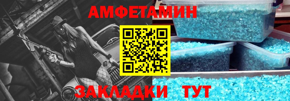 АМФЕТАМИН Нурлат