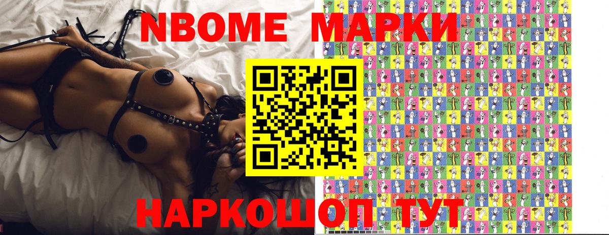 Наркотические марки 1,5мг  Вход с VPN  Нурлат 